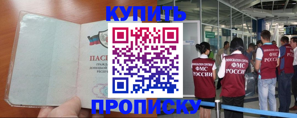 регистрация в Подпорожье