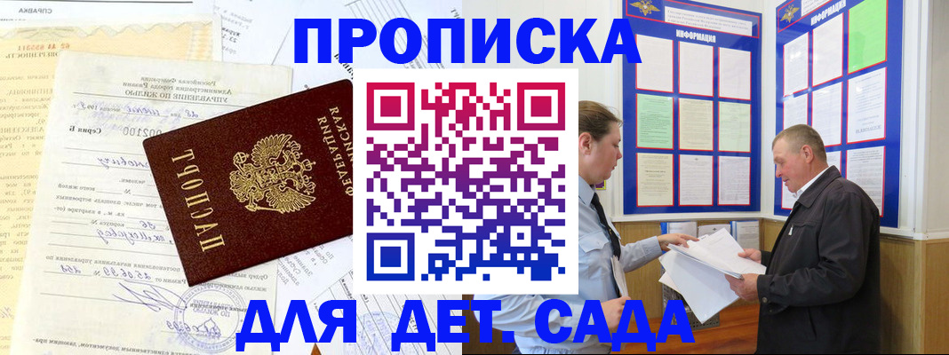 временная регистрация недорого в Подпорожье