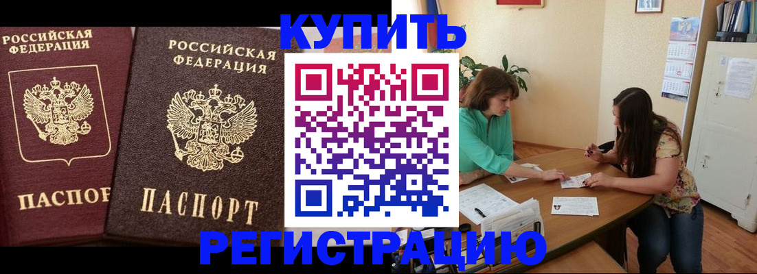 временная регистрация гарантия в Подпорожье